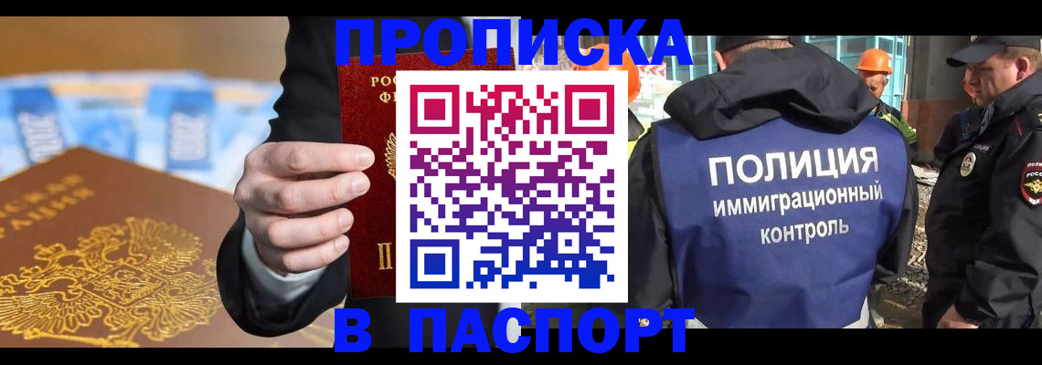 регистрация для школы в Балее