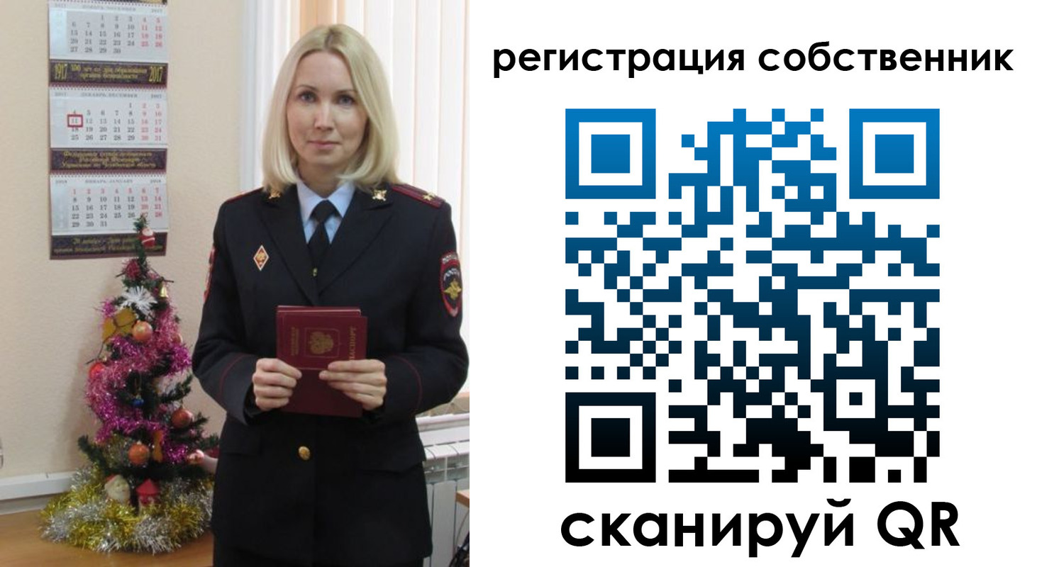 временная регистрация гарантия в Балее