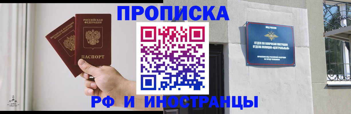 временная регистрация адрес в Балее