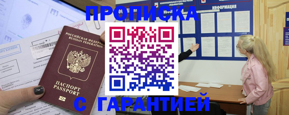 пропишу в квартире в Балее